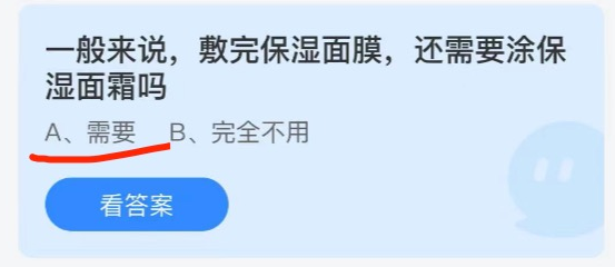 蚂蚁庄园10月3日答案最新。