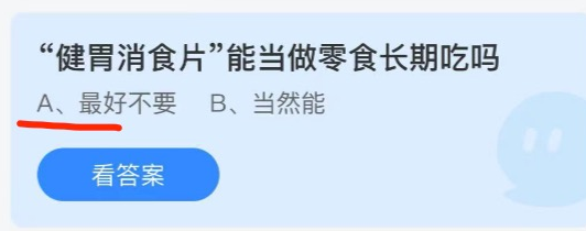 蚂蚁庄园10月7日答案最新。