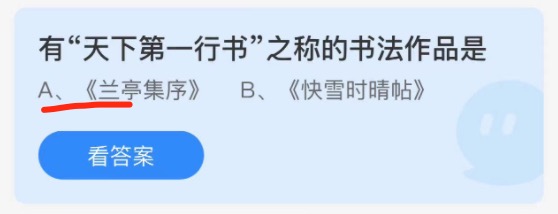 蚂蚁庄园11月29日答案最新。