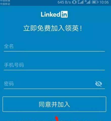 领英怎么注销账号。