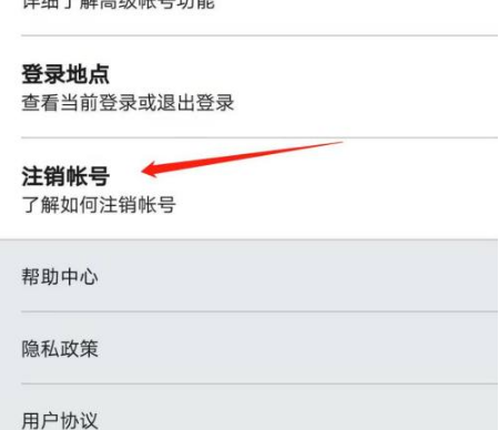 领英怎么注销账号。