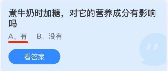蚂蚁庄园12月30日答案最新。