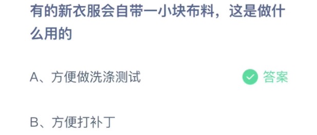 蚂蚁庄园1月12日答案最新。