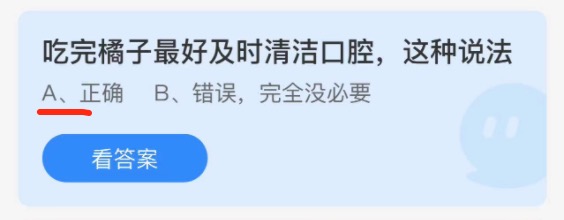 蚂蚁庄园1月13日答案最新。