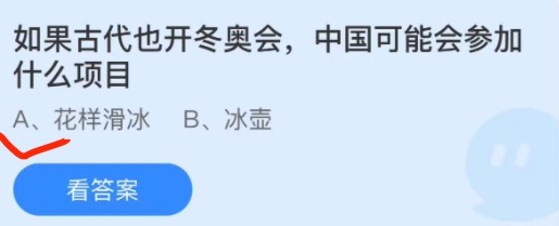蚂蚁庄园2月18日答案最新。