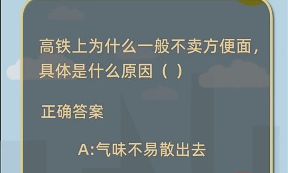 蚂蚁庄园1月21日答题答案
