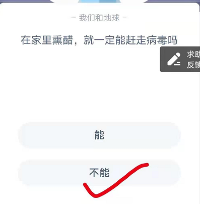 蚂蚁庄园1月28日答题答案