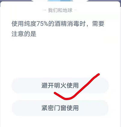 蚂蚁庄园1月27日答题答案