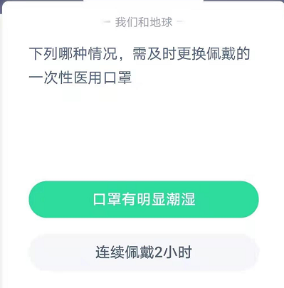 蚂蚁庄园1月29日答题答案