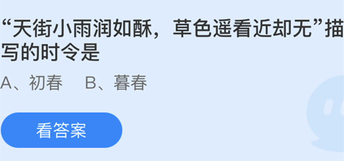 蚂蚁庄园2月19日答案最新