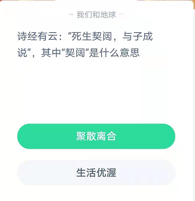 蚂蚁庄园2月18日答案最新