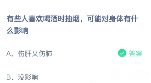 蚂蚁庄园2月23日答案最新