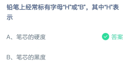 蚂蚁庄园2月24日答案最新