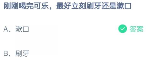 蚂蚁庄园2月25日答案最新