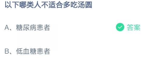蚂蚁庄园2月26日答案最新