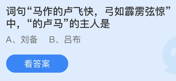 蚂蚁庄园3月2日答案最新