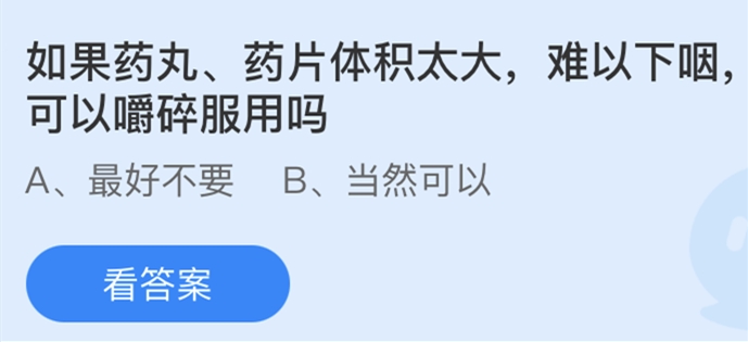 蚂蚁庄园3月2日答案最新