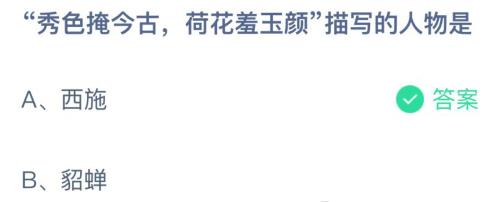 蚂蚁庄园3月1日答案最新