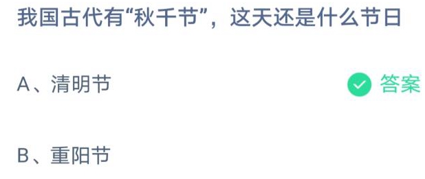 蚂蚁庄园3月17日答案最新