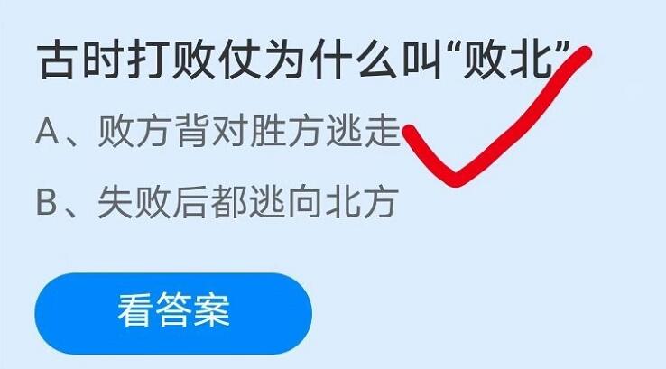 蚂蚁庄园3月22日答案最新