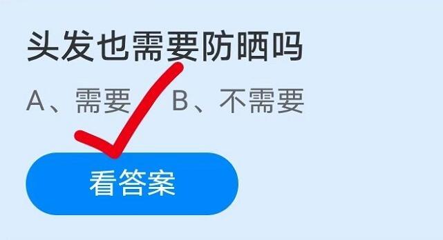 蚂蚁庄园3月22日答案最新