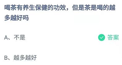 蚂蚁庄园3月27日答案最新