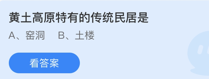 蚂蚁庄园4月7日答案最新