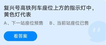 蚂蚁庄园4月8日答案最新