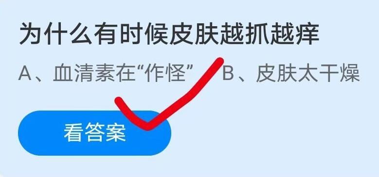蚂蚁庄园4月12日答案最新