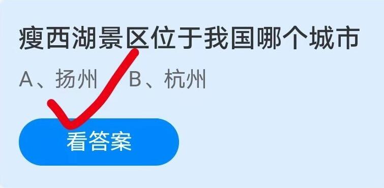 蚂蚁庄园4月12日答案最新