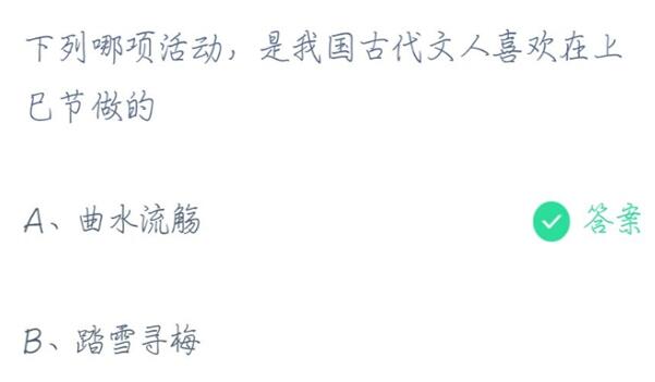 蚂蚁庄园4月14日答案最新