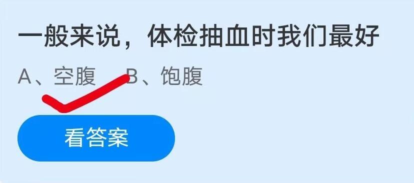 蚂蚁庄园5月17日答案最新
