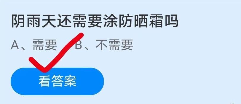 蚂蚁庄园5月17日答案最新