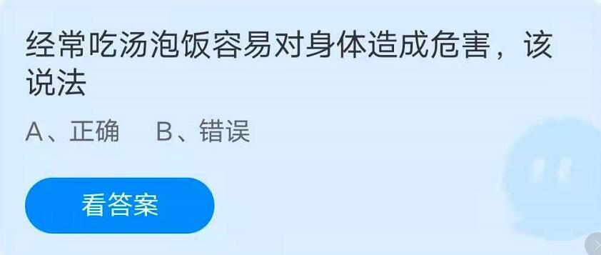 蚂蚁庄园5月26日答案最新