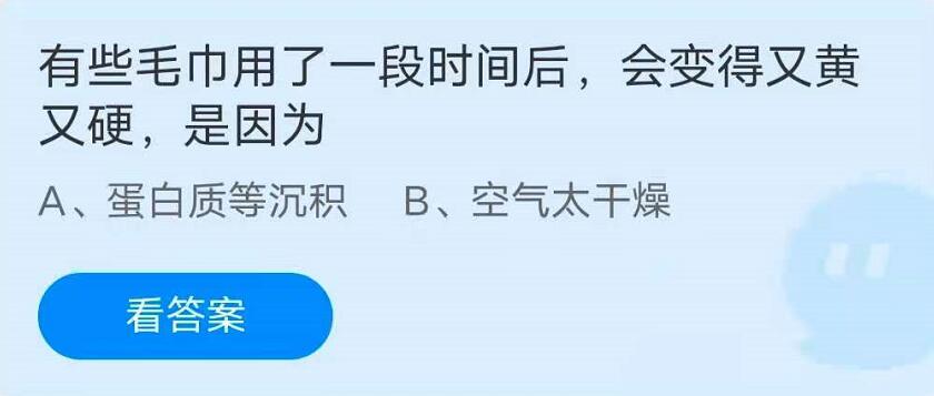 蚂蚁庄园5月26日答案最新