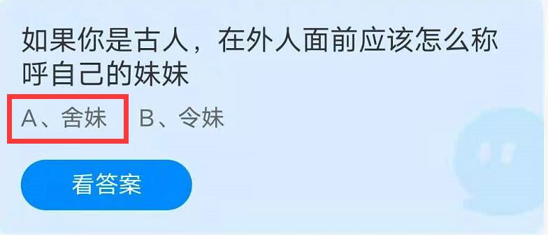 蚂蚁庄园6月26日答案最新