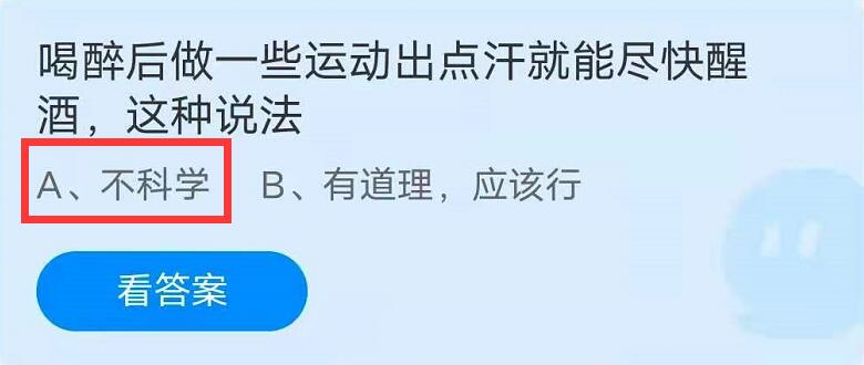 蚂蚁庄园6月26日答案最新