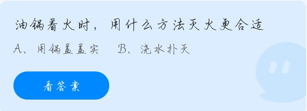 蚂蚁庄园11月10日答案最新