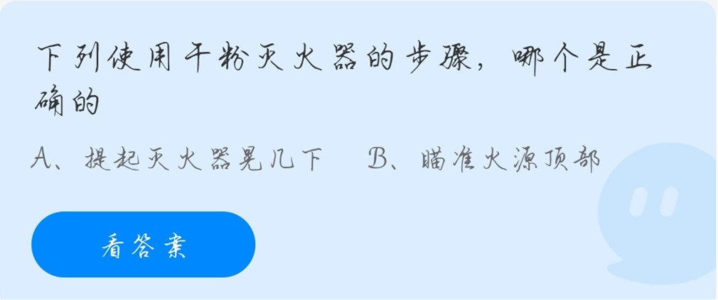 蚂蚁庄园11月10日答案最新