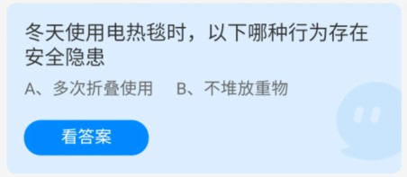 蚂蚁庄园1月6日答案最新