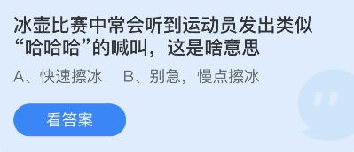 蚂蚁庄园2022年2月11日答案最新