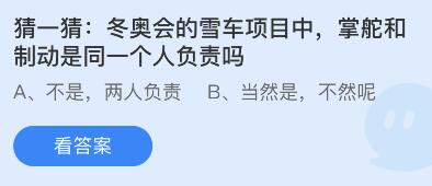 蚂蚁庄园2022年2月11日答案最新