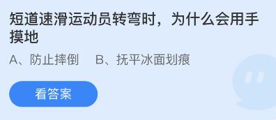 蚂蚁庄园2022年2月13日答案最新