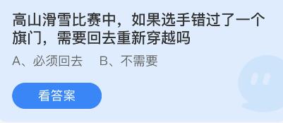 蚂蚁庄园2022年2月13日答案最新