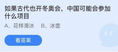 蚂蚁庄园2022年2月18日答案最新