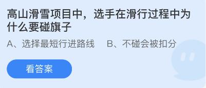 蚂蚁庄园2022年2月17日答案最新
