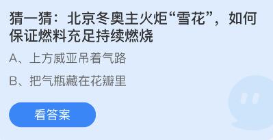 蚂蚁庄园2022年2月17日答案最新