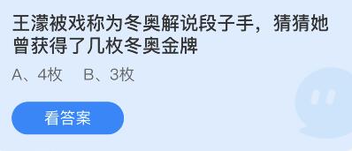 蚂蚁庄园2022年2月16日答案最新