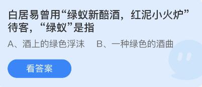 蚂蚁庄园2022年2月22日答案最新