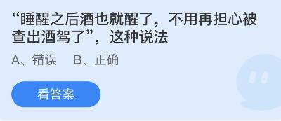 蚂蚁庄园2022年2月23日答案最新